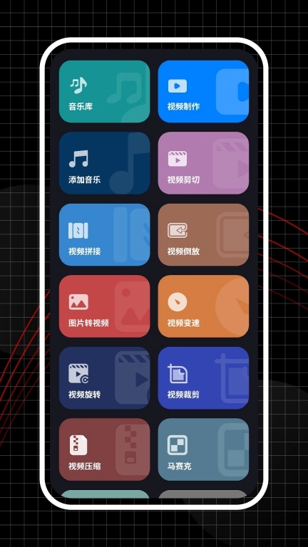 超级视频编辑器-轻松制作短视频