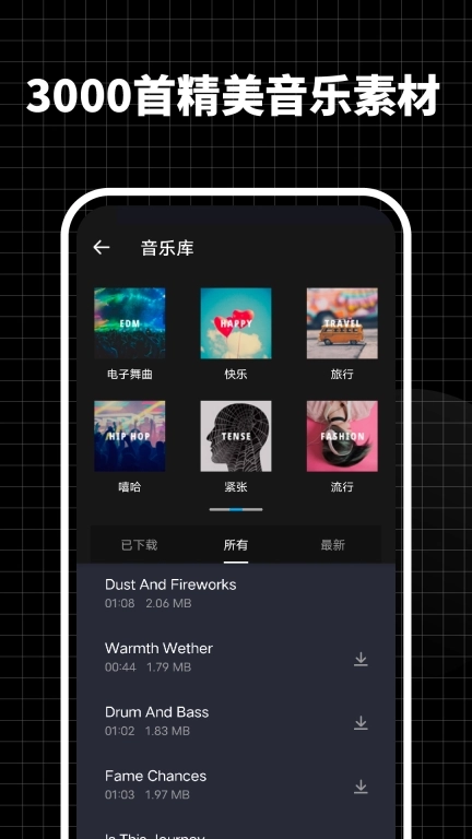 超级视频编辑器-轻松制作短视频