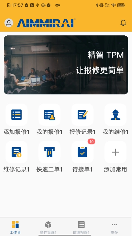 劲智TPM