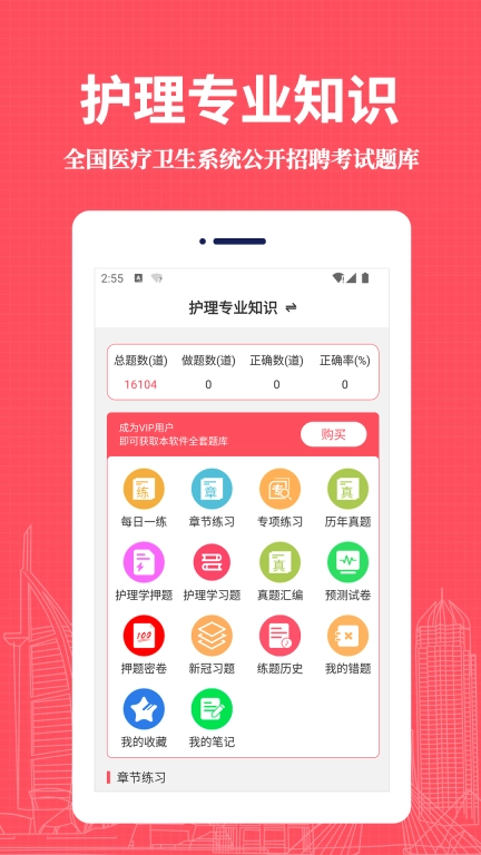 护理专业知识易题库