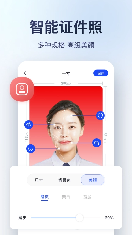 迅捷图片转换器-pdf图片互转
