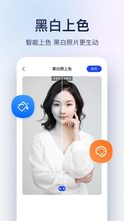 迅捷图片转换器-pdf图片互转