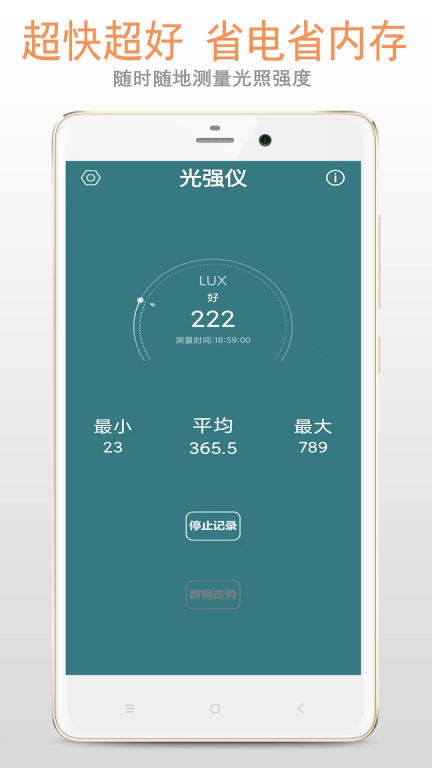 光强仪