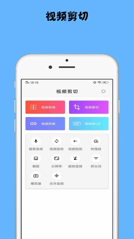 视频剪切-短视频制作