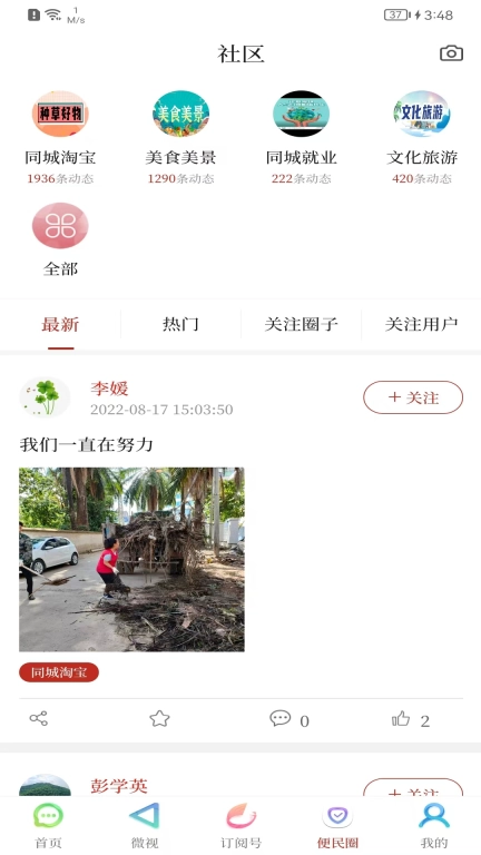 景洪融媒