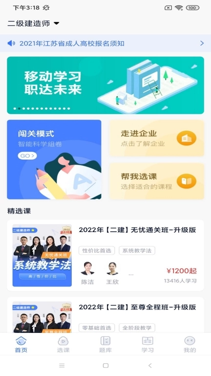 励企教育