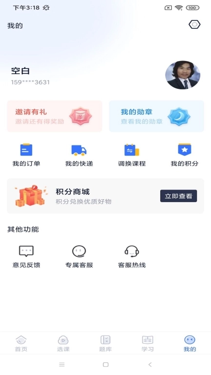 励企教育