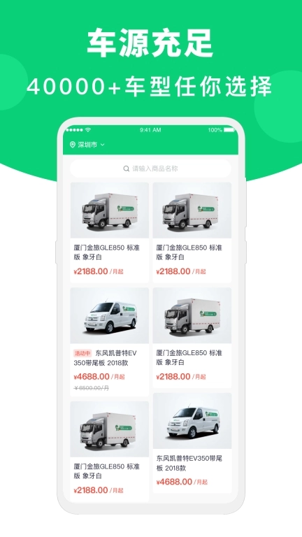 地上铁-租车买车维修保养充电