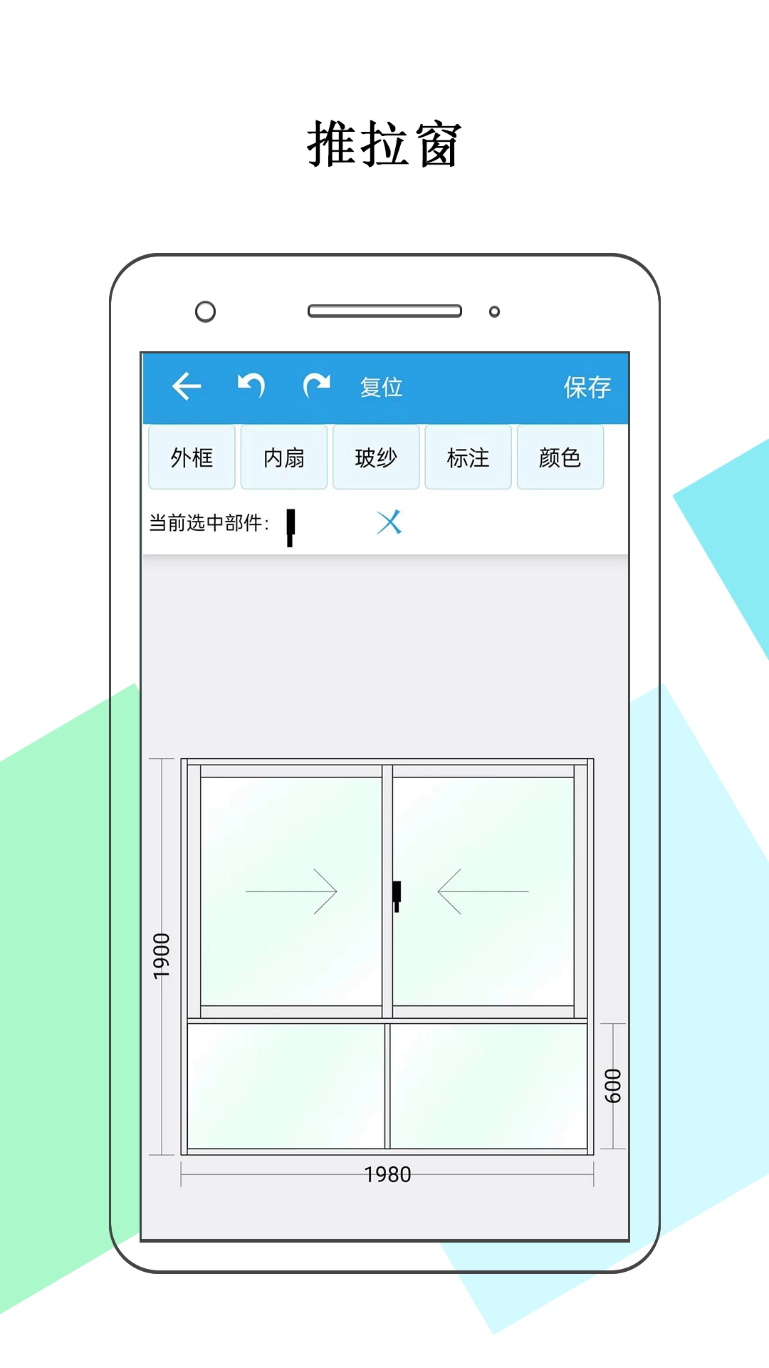 门窗画图算料