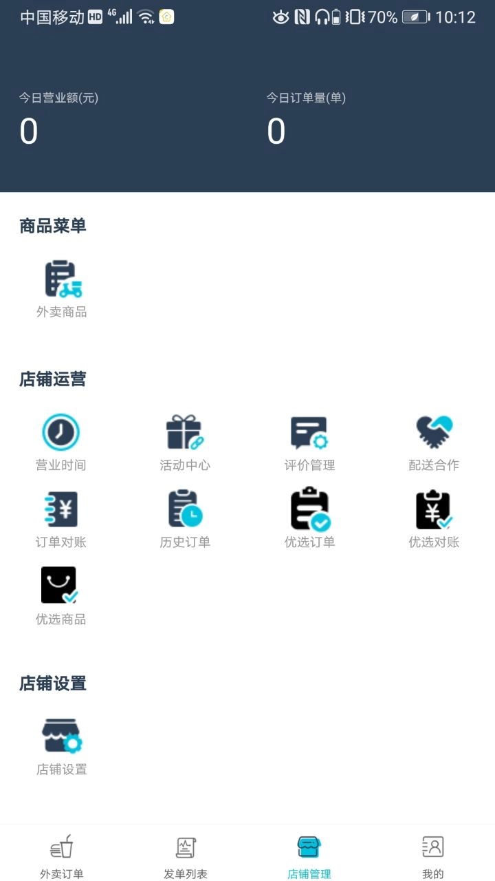 宜必购商户端