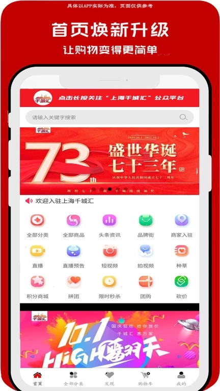 千城汇