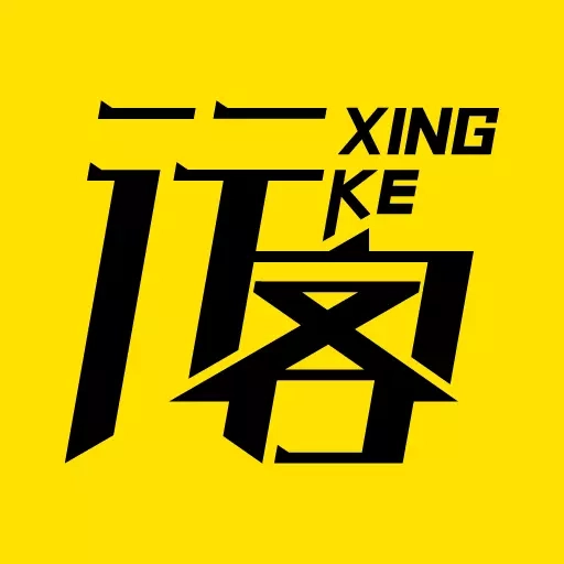 行客（信济天下）