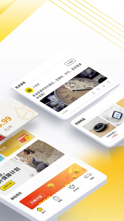 行客（信济天下）