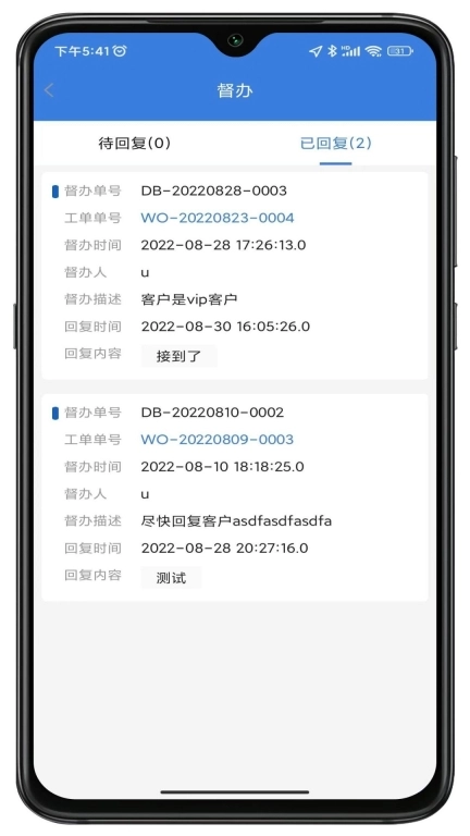 丰樾智服云