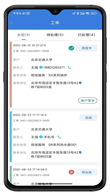 丰樾智服云