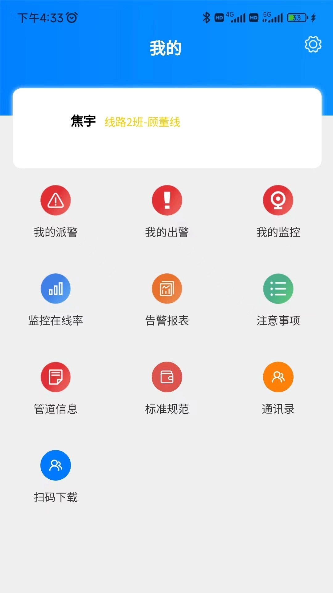 管道智慧硬件管理-智慧管道