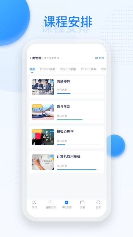深大优课