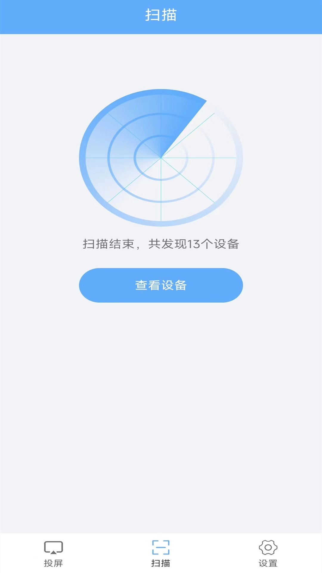 多屏互动易互动