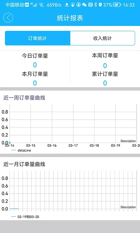 宜必购配送端