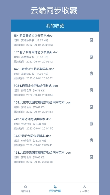 合同大全-律师精选协议模板