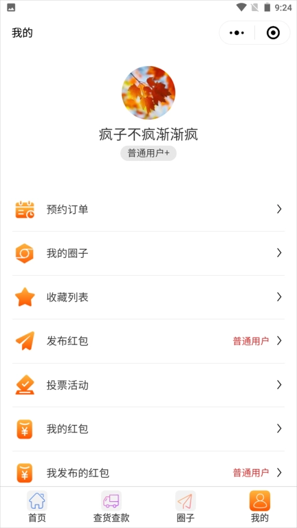物流头条