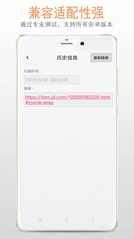 二维码条形码扫描
