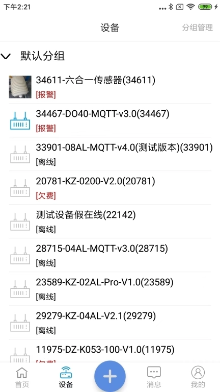 点点控-点点就能控