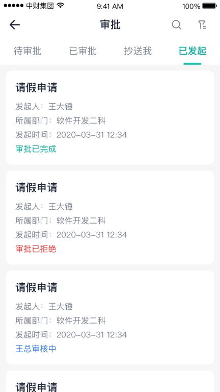中财OA