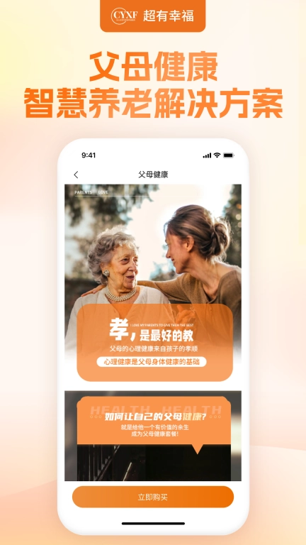 幸福赢行-数字家政平台