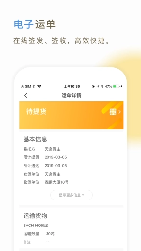 66快车司机端