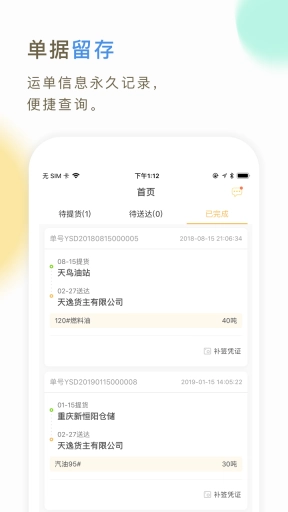 66快车司机端
