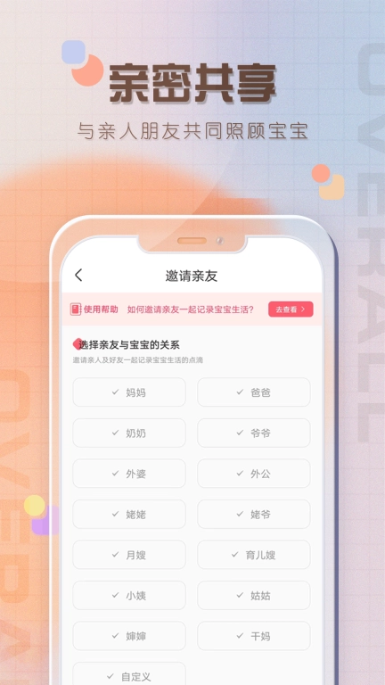 宝宝喂养记录-婴儿宝宝成长记录