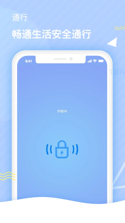 特斯联