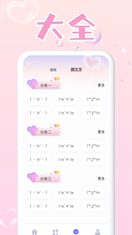 头像大师制作器-精选个性头像