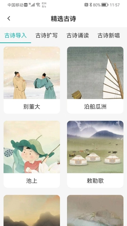眯幼