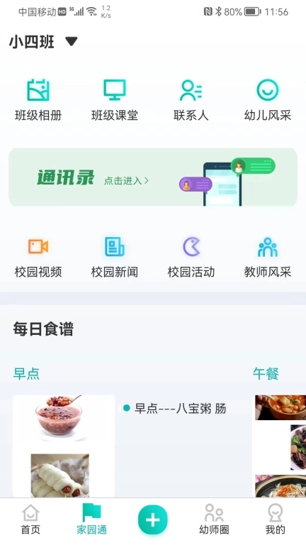 眯幼