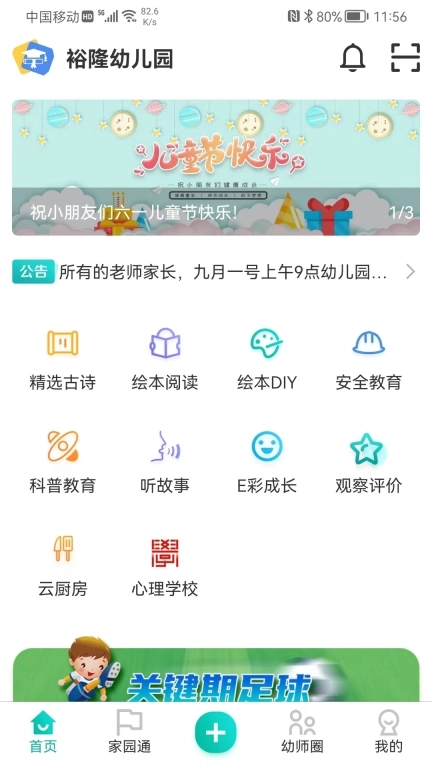 眯幼