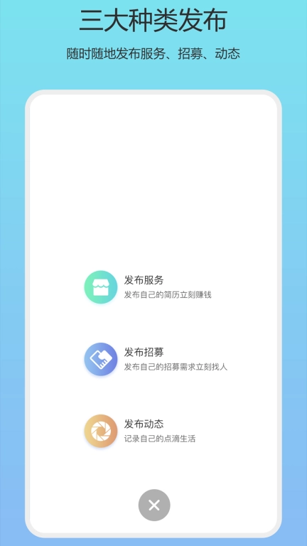 人集-雇人干活