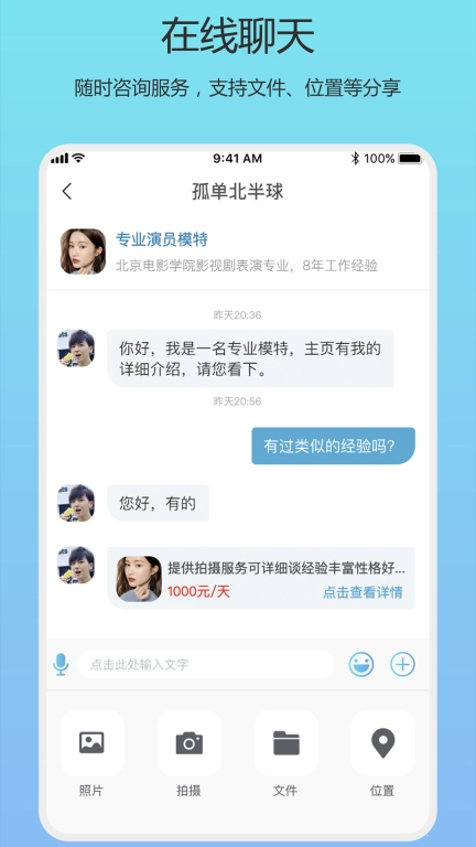 人集-雇人干活
