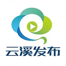 云溪发布