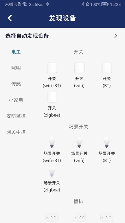 飞利浦智能连接