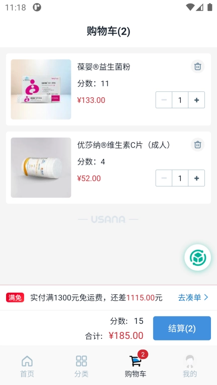 U智荟