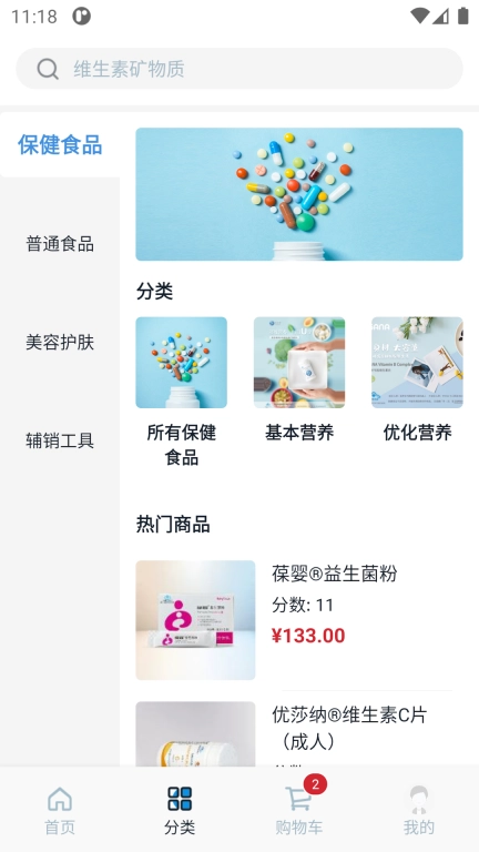 U智荟