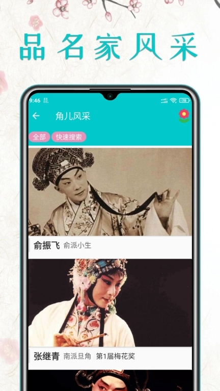 昆曲迷-品昆腔雅韵赏戏曲之美