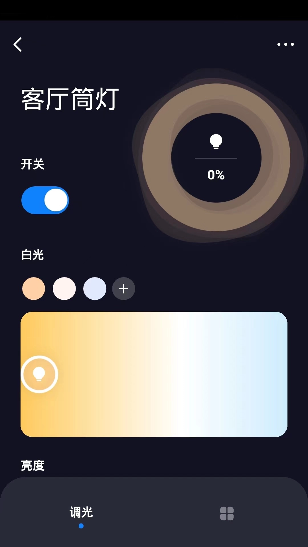 世微智慧生活