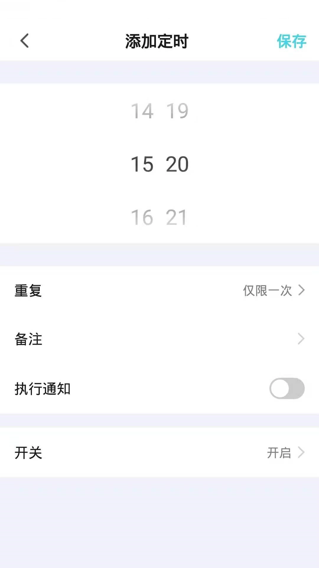 世微智慧生活