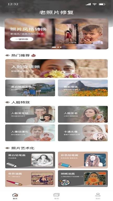 老照片完美修复-照片修复
