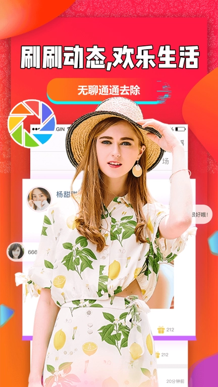 聊聊吧-聊天交友