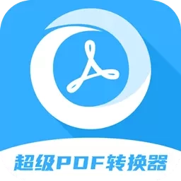 超级pdf转换器