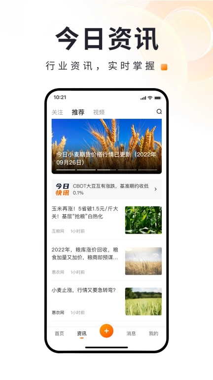 找粮-大宗粮油交易平台